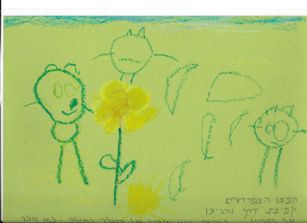 נרקיס מלך הביצה by biana - Ourboox.com