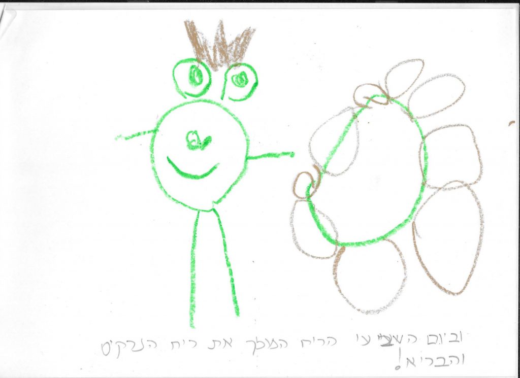 נרקיס מלך הביצה by biana - Ourboox.com