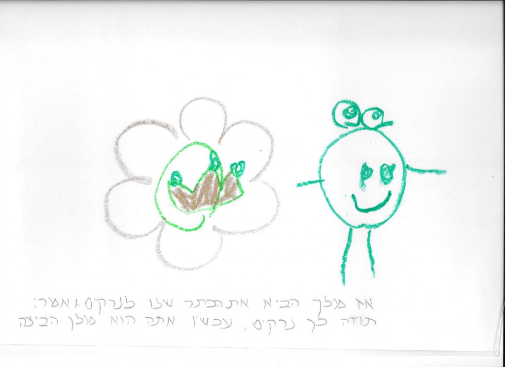 נרקיס מלך הביצה by biana - Ourboox.com