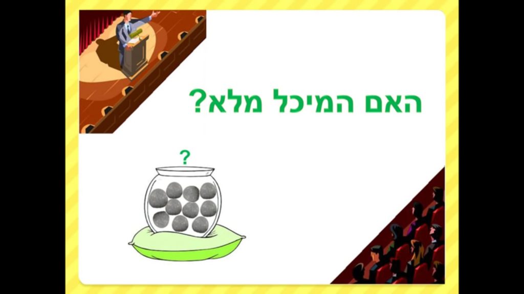 האבנים הגדולות בחיינו by hadar - Ourboox.com