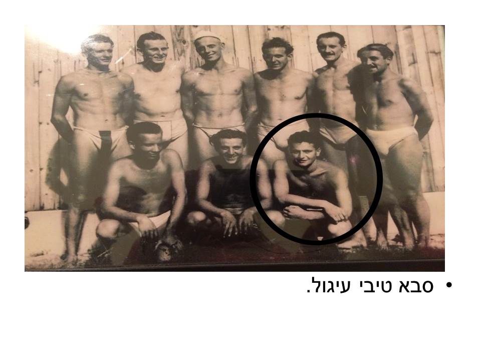 סיפור העלייה של סבא טיבי ליה חן by hovav - Ourboox.com