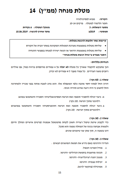 חוברת קורס – מצפן לסמסטר by Noa - Illustrated by נועה שמואלי - Ourboox.com