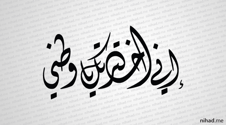 قصائد عن وطني by Palestinian girl - Illustrated by  هديل شومان - Ourboox.com