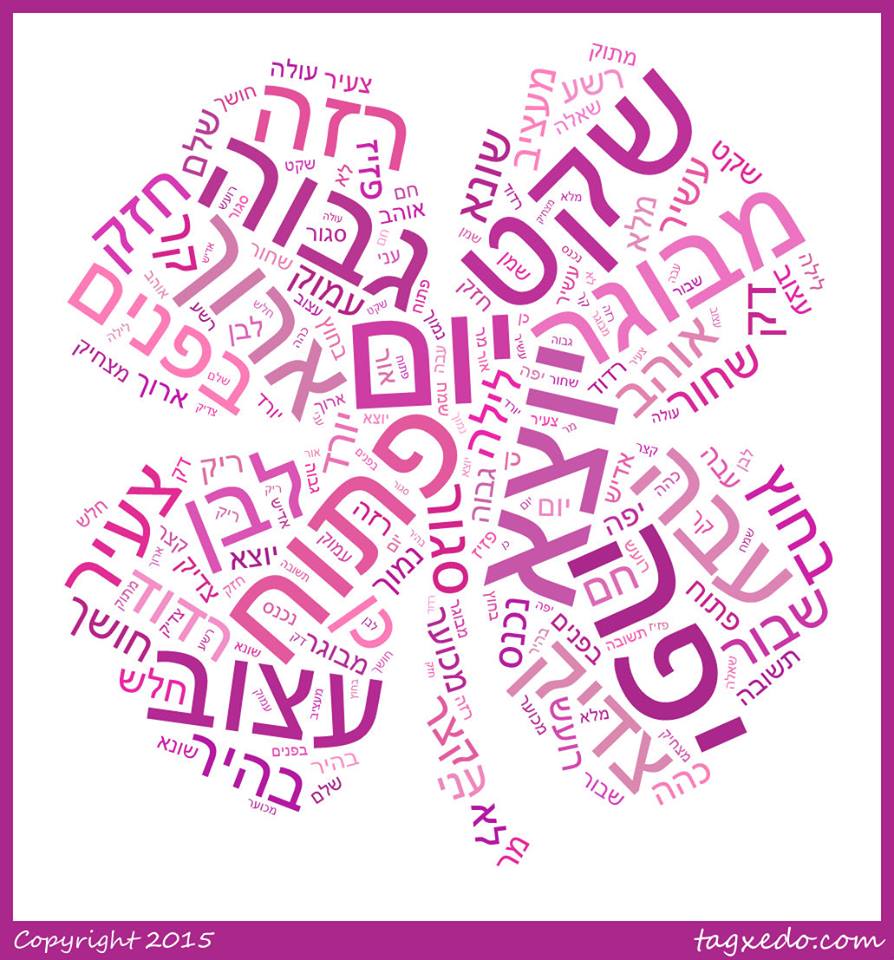 הפועל by noor - Illustrated by נור מצרווה - Ourboox.com