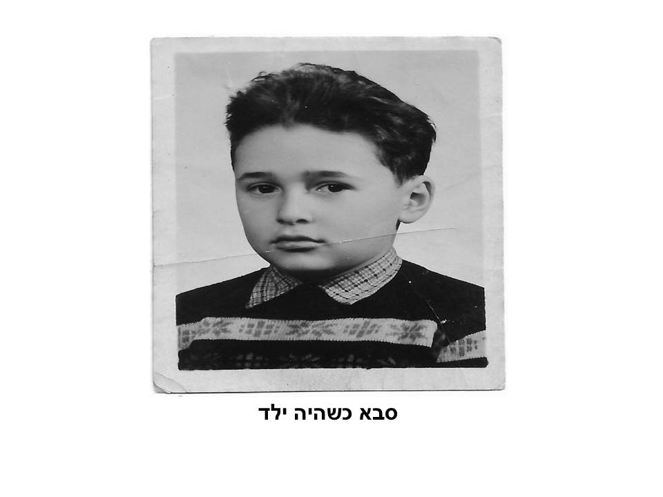 סיפור עלייה של סבא אדם וינטראוב by hovav - Illustrated by מאת: ליב וינטראוב - Ourboox.com