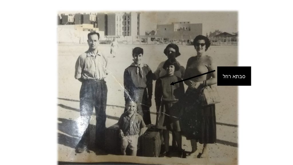 העליה לארץ ישראל (פלסטין) by maya and rahel - Illustrated by מיה וסבתא רחל - Ourboox.com