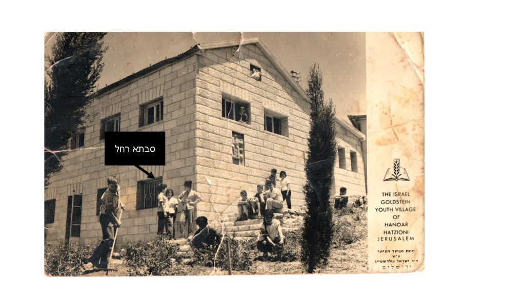 העליה לארץ ישראל (פלסטין) by maya and rahel - Illustrated by מיה וסבתא רחל - Ourboox.com