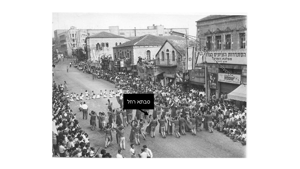 העליה לארץ ישראל (פלסטין) by maya and rahel - Illustrated by מיה וסבתא רחל - Ourboox.com