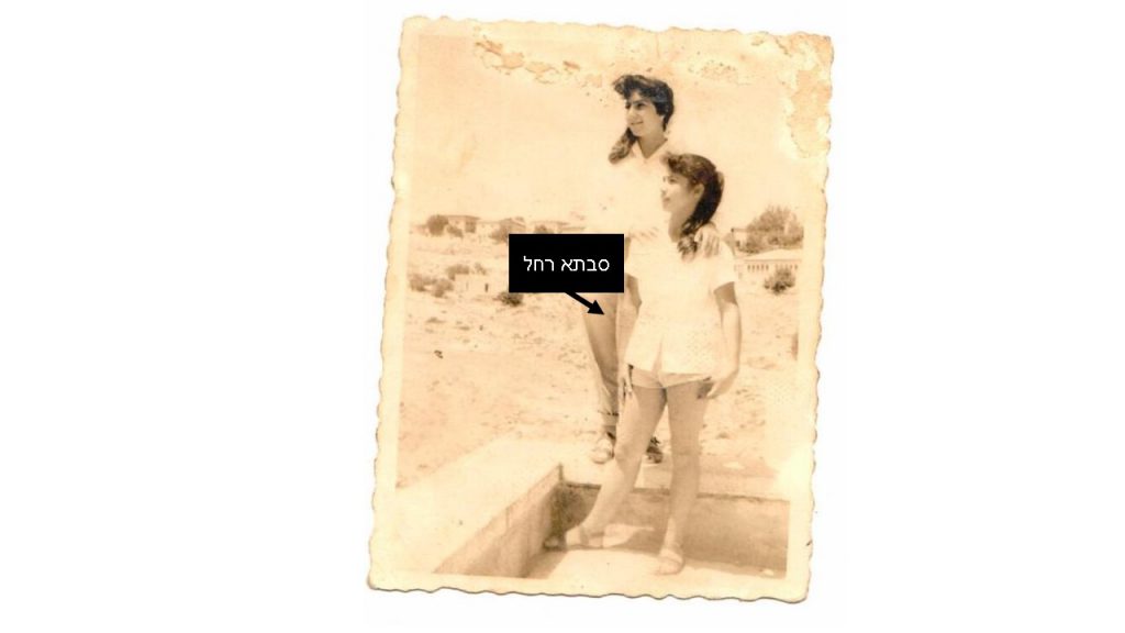 העליה לארץ ישראל (פלסטין) by maya and rahel - Illustrated by מיה וסבתא רחל - Ourboox.com