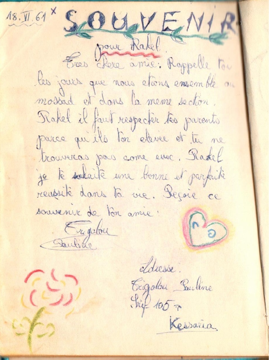 העליה לארץ ישראל (פלסטין) by maya and rahel - Illustrated by מיה וסבתא רחל - Ourboox.com