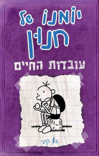 הלני רובינטיין