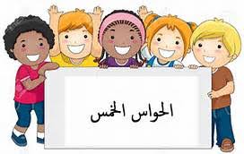 الحواس الخمسة by eman abu bader - Illustrated by ايمان ابو بدر   - Ourboox.com