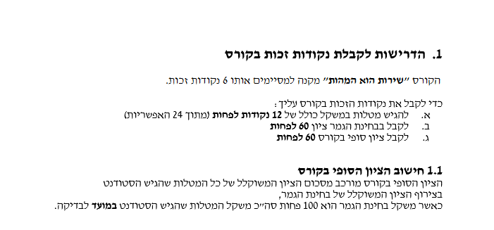 חוברת קורס – מצפן לסמסטר by Noa - Illustrated by נועה שמואלי - Ourboox.com