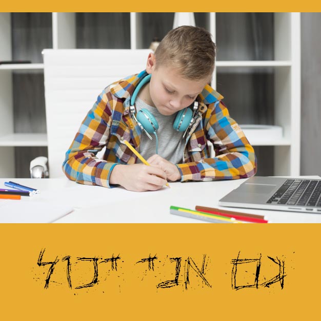 גם אני יכול by sari roten - Illustrated by שרי והדס  - Ourboox.com