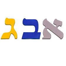 סיפור העלייה של סבתא אילנה- מיקה הלפרין by hovav - Ourboox.com