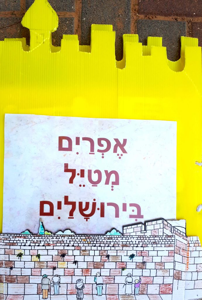 אפרים מטייל בירושלים by olga - Illustrated by ילדי גן דובדבן - Ourboox.com