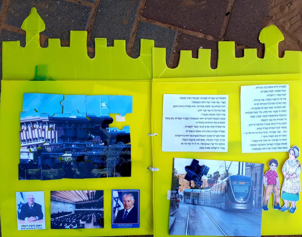 אפרים מטייל בירושלים by olga - Illustrated by ילדי גן דובדבן - Ourboox.com