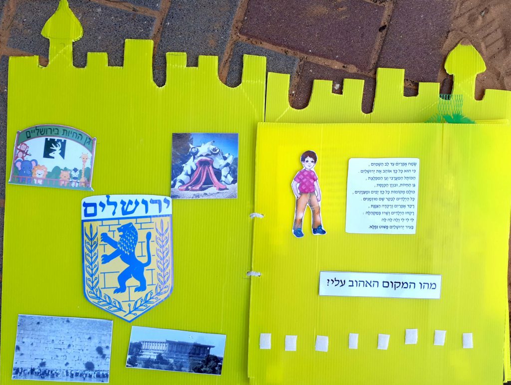 אפרים מטייל בירושלים by olga - Illustrated by ילדי גן דובדבן - Ourboox.com