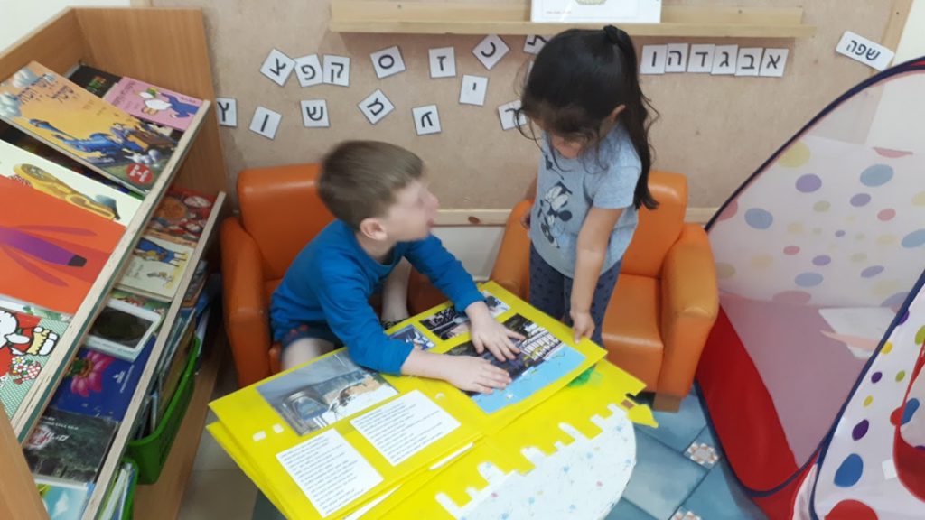 אפרים מטייל בירושלים by olga - Illustrated by ילדי גן דובדבן - Ourboox.com