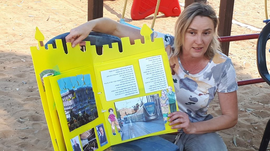 אפרים מטייל בירושלים by olga - Illustrated by ילדי גן דובדבן - Ourboox.com