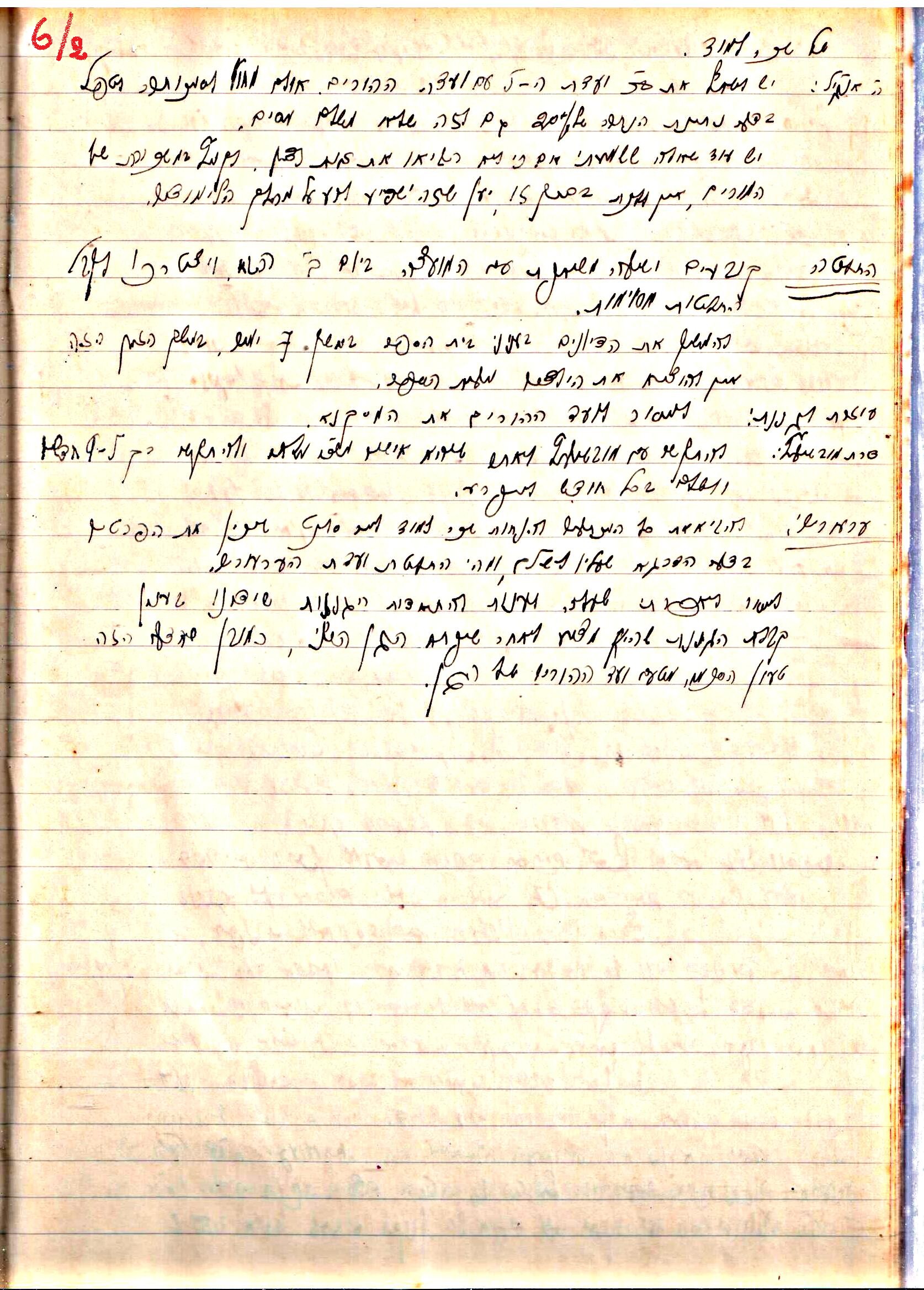 פרוטוקול 2 – הנהלה – 18.7.48 – 27.7.37 by riki deri - Illustrated by מוזיאון בית גרושקביץ / כרך 2 - Ourboox.com