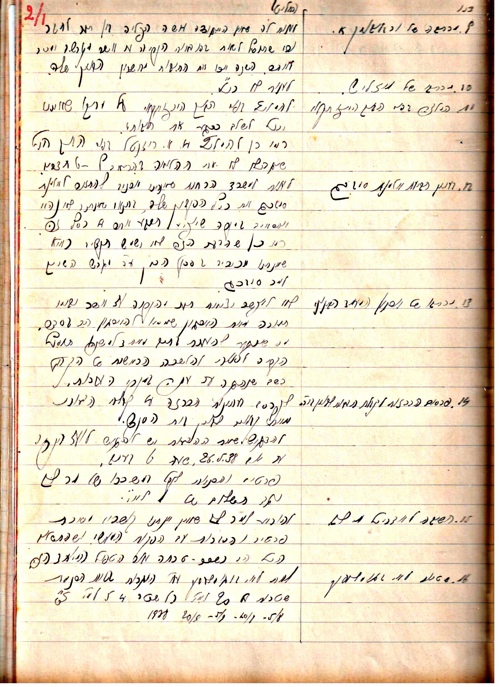 פרוטוקול 2 – הנהלה – 18.7.48 – 27.7.37 by riki deri - Illustrated by מוזיאון בית גרושקביץ / כרך 2 - Ourboox.com