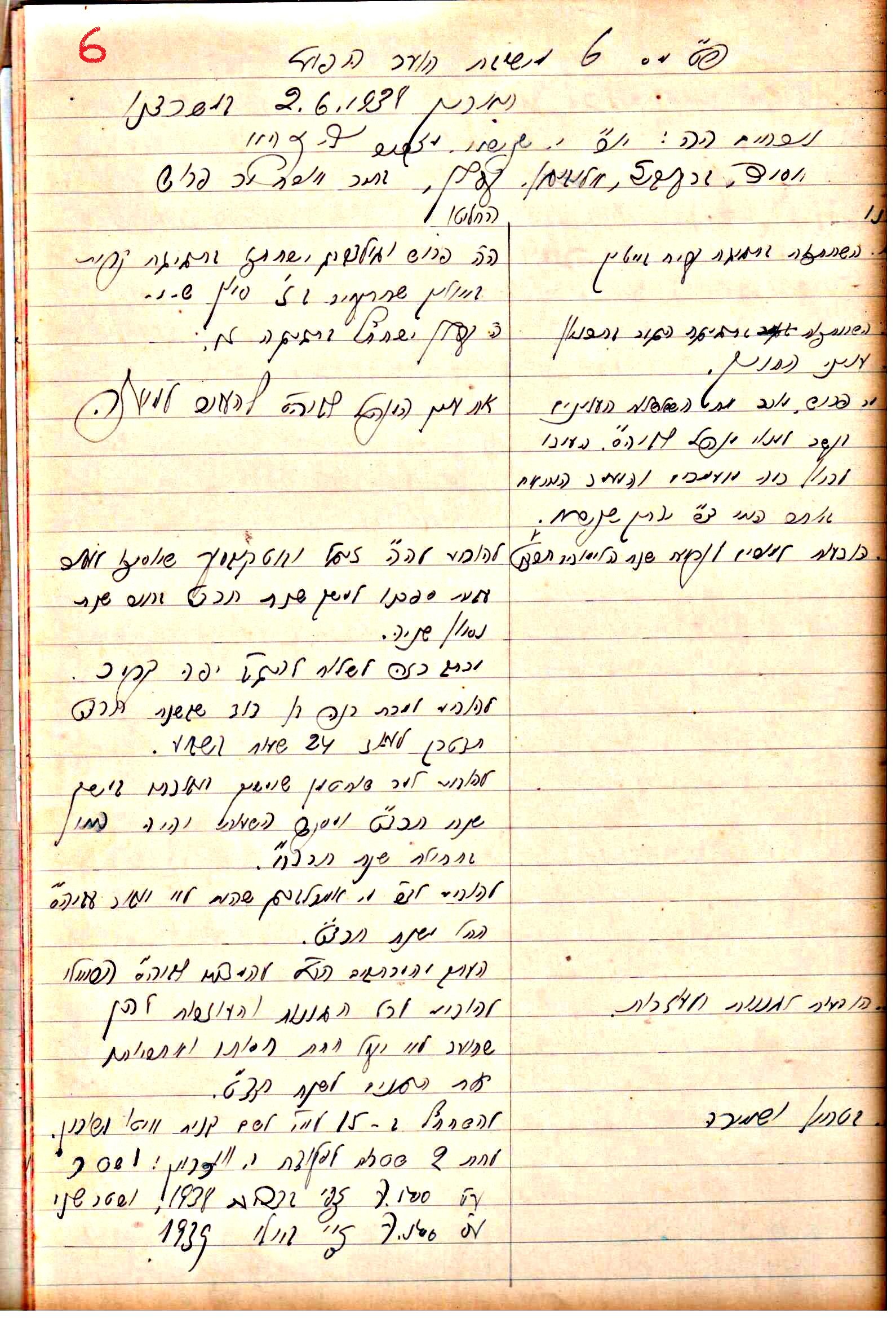 פרוטוקול 2 – הנהלה – 18.7.48 – 27.7.37 by riki deri - Illustrated by מוזיאון בית גרושקביץ / כרך 2 - Ourboox.com