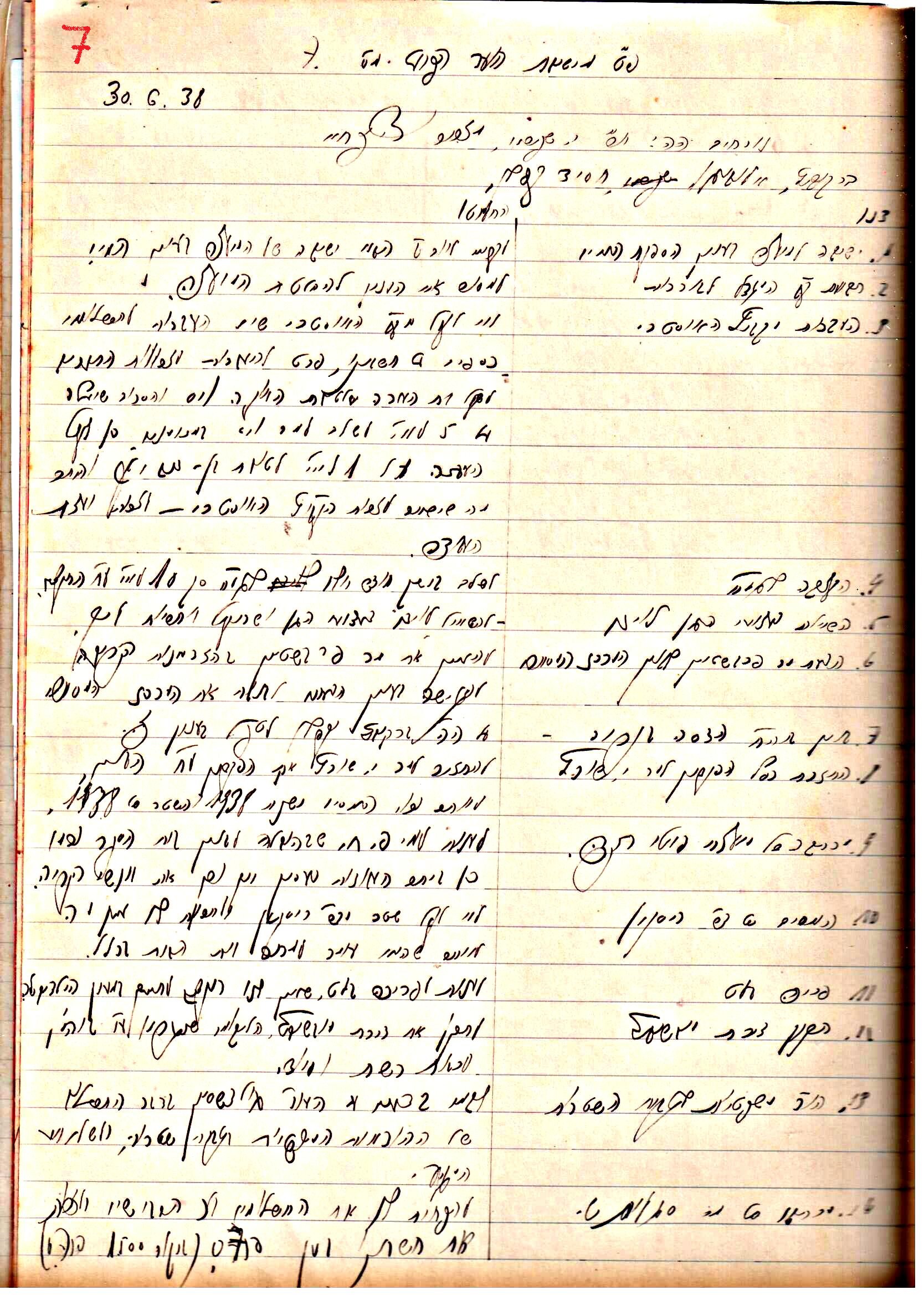 פרוטוקול 2 – הנהלה – 18.7.48 – 27.7.37 by riki deri - Illustrated by מוזיאון בית גרושקביץ / כרך 2 - Ourboox.com