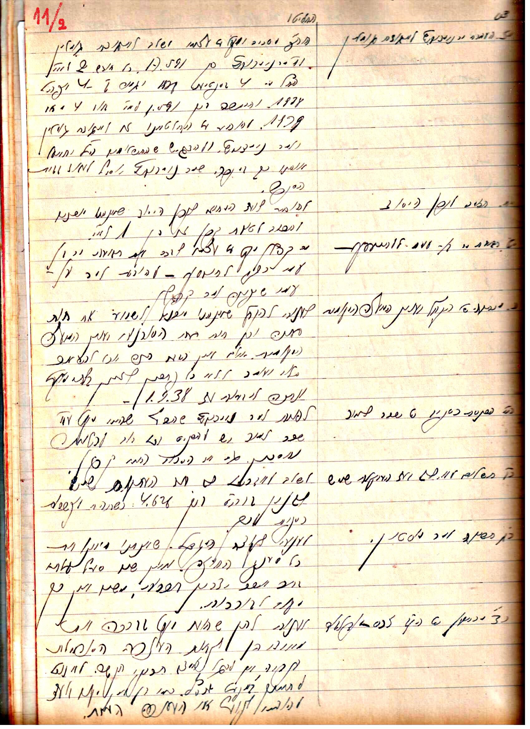 פרוטוקול 2 – הנהלה – 18.7.48 – 27.7.37 by riki deri - Illustrated by מוזיאון בית גרושקביץ / כרך 2 - Ourboox.com