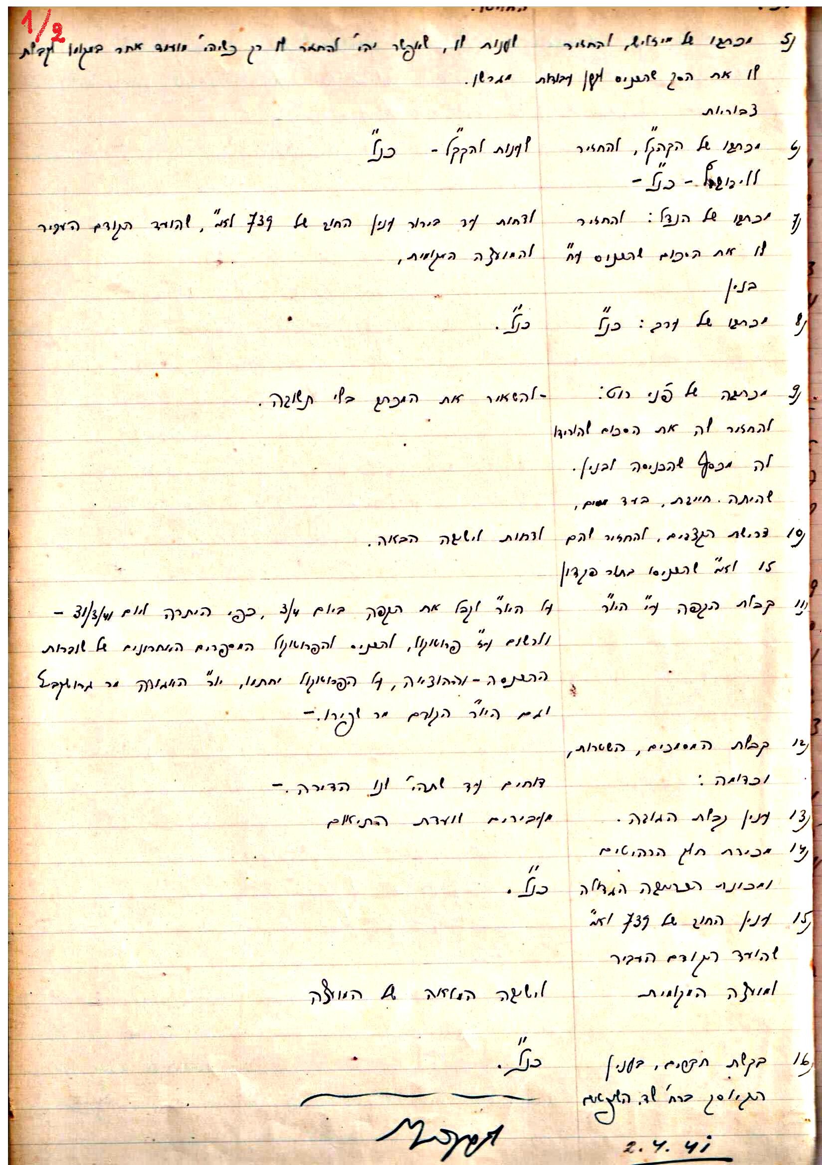 פרוטוקול 2 – הנהלה – 18.7.48 – 27.7.37 by riki deri - Illustrated by מוזיאון בית גרושקביץ / כרך 2 - Ourboox.com