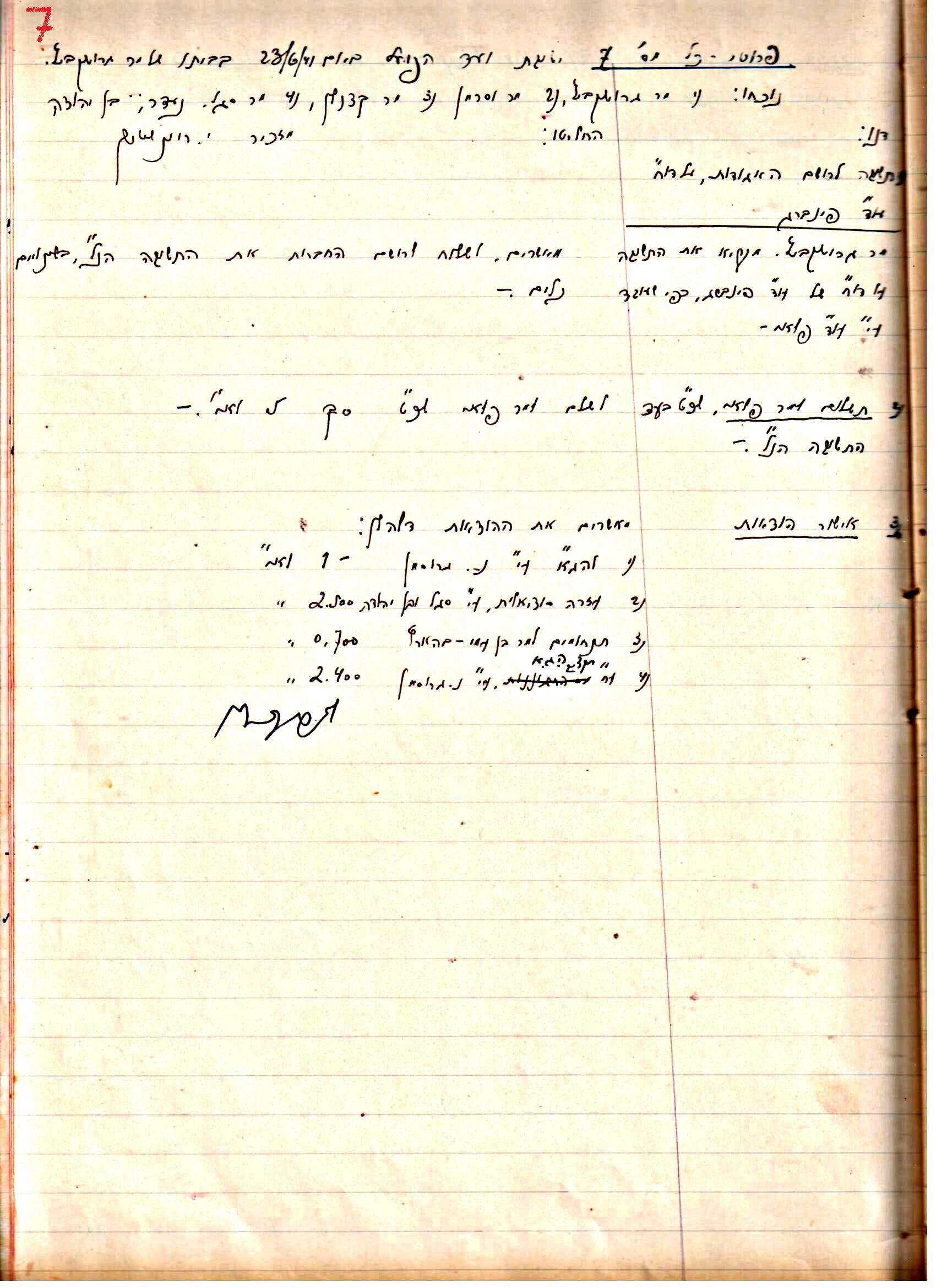 פרוטוקול 2 – הנהלה – 18.7.48 – 27.7.37 by riki deri - Illustrated by מוזיאון בית גרושקביץ / כרך 2 - Ourboox.com
