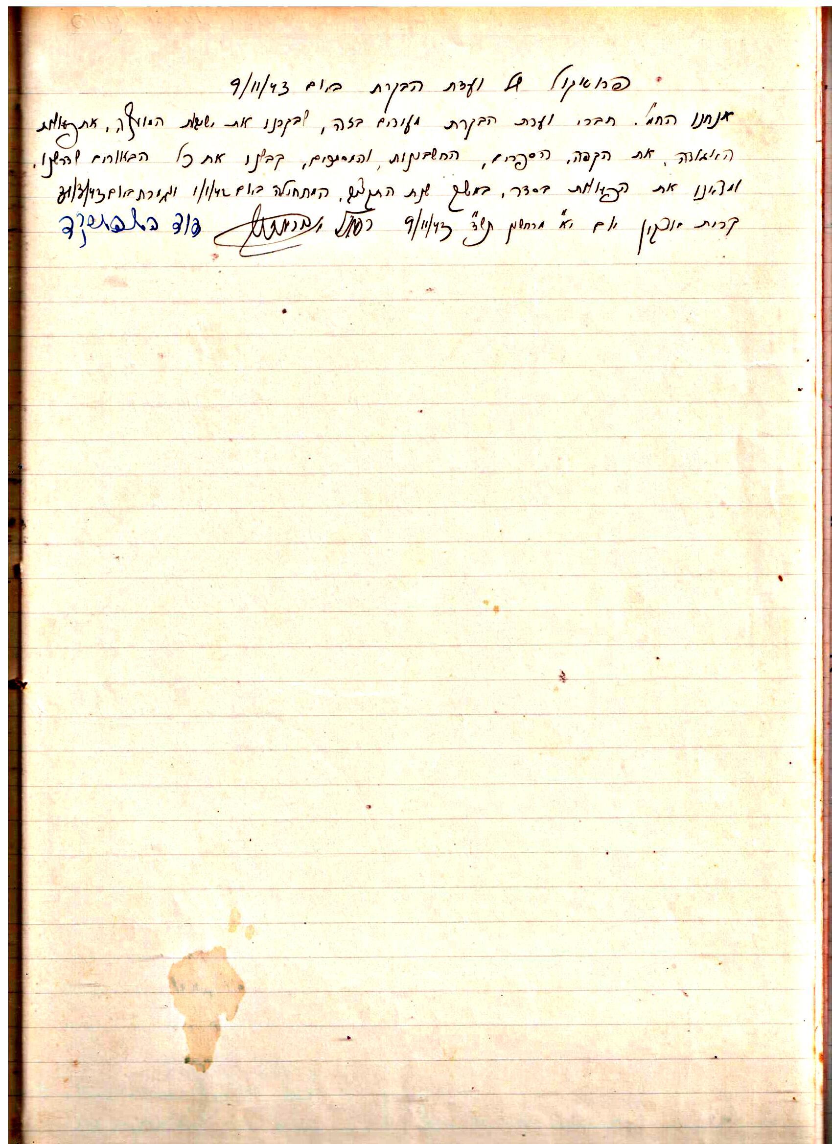 פרוטוקול 2 – הנהלה – 18.7.48 – 27.7.37 by riki deri - Illustrated by מוזיאון בית גרושקביץ / כרך 2 - Ourboox.com