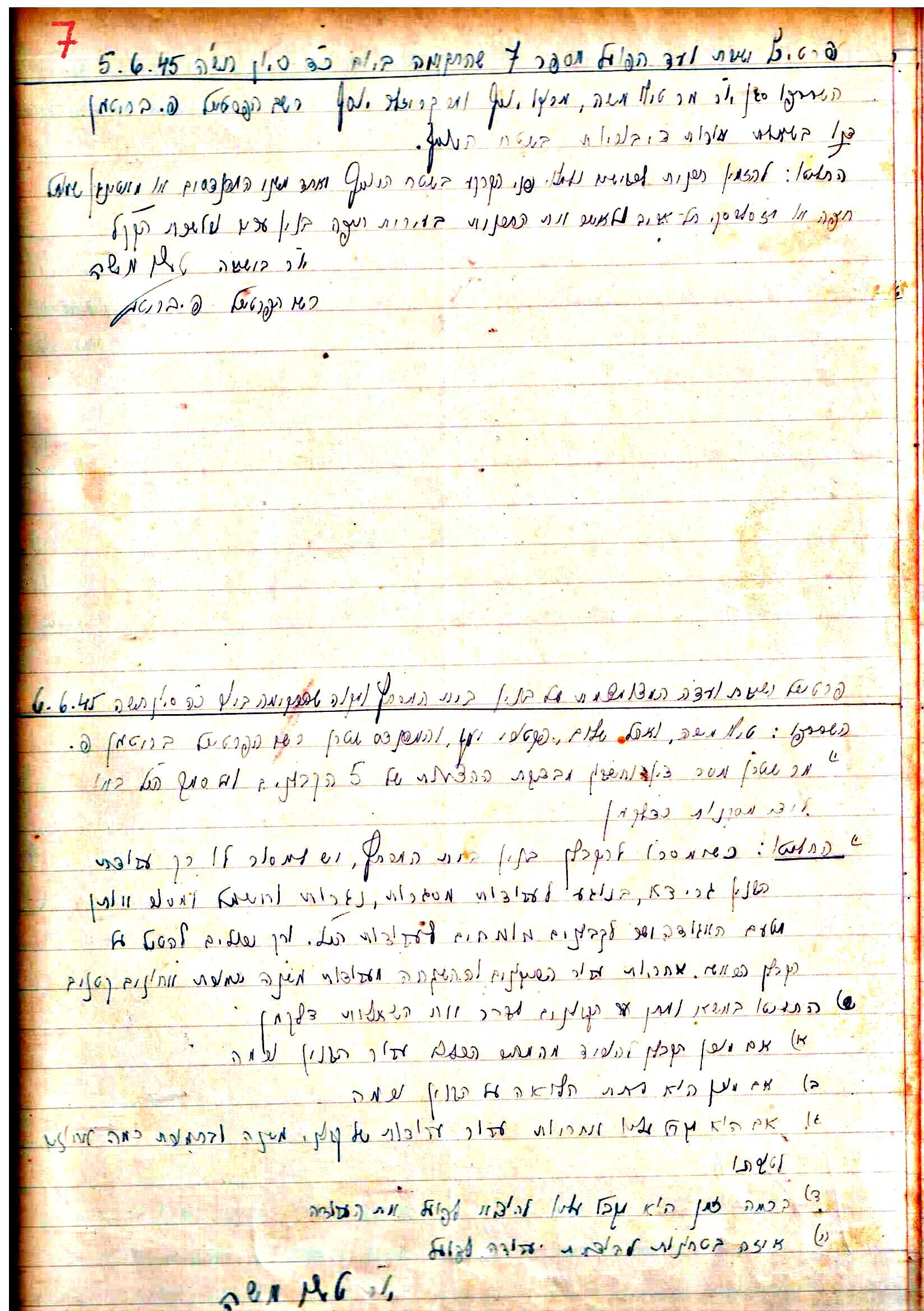 פרוטוקול 2 – הנהלה – 18.7.48 – 27.7.37 by riki deri - Illustrated by מוזיאון בית גרושקביץ / כרך 2 - Ourboox.com