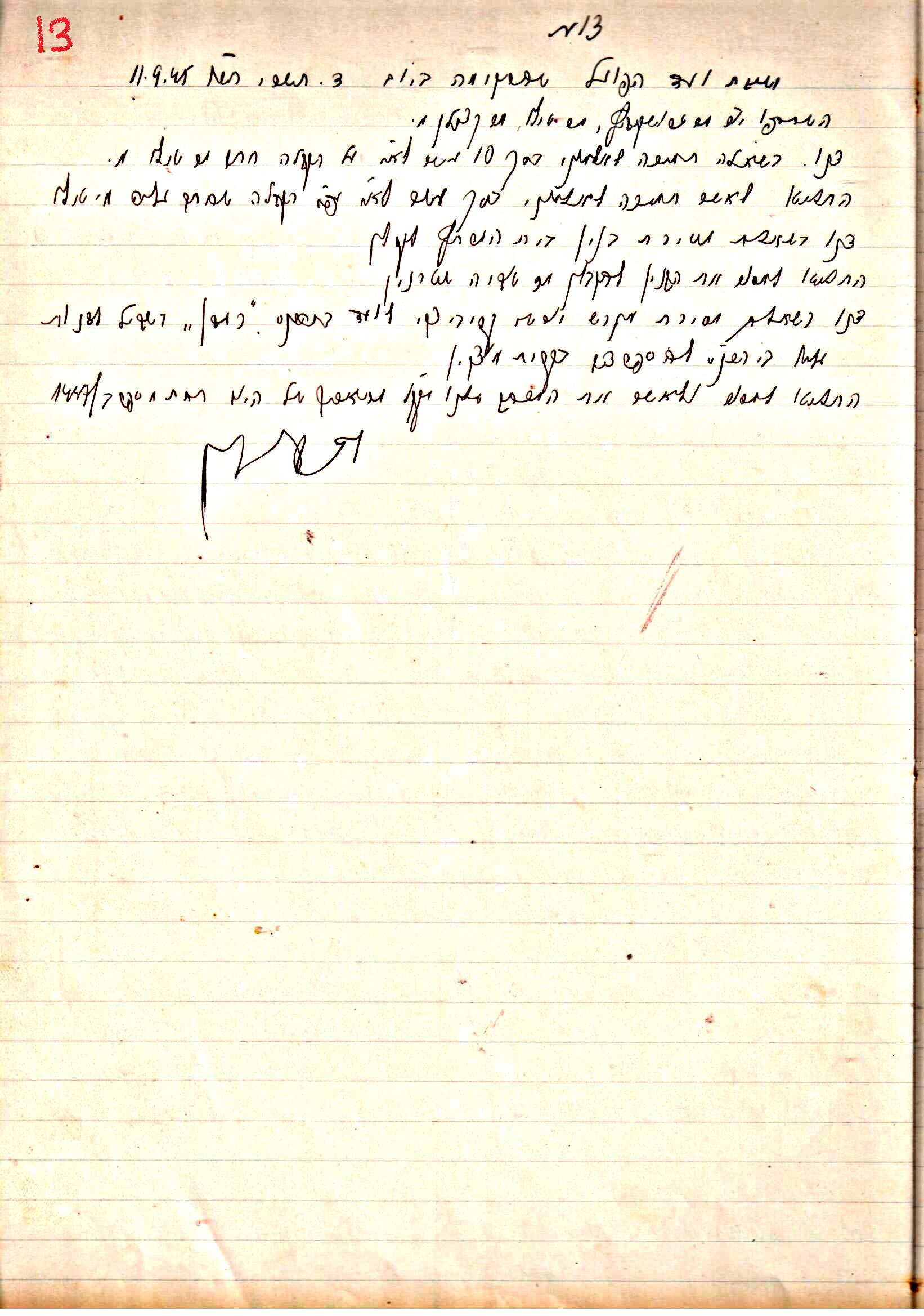 פרוטוקול 2 – הנהלה – 18.7.48 – 27.7.37 by riki deri - Illustrated by מוזיאון בית גרושקביץ / כרך 2 - Ourboox.com