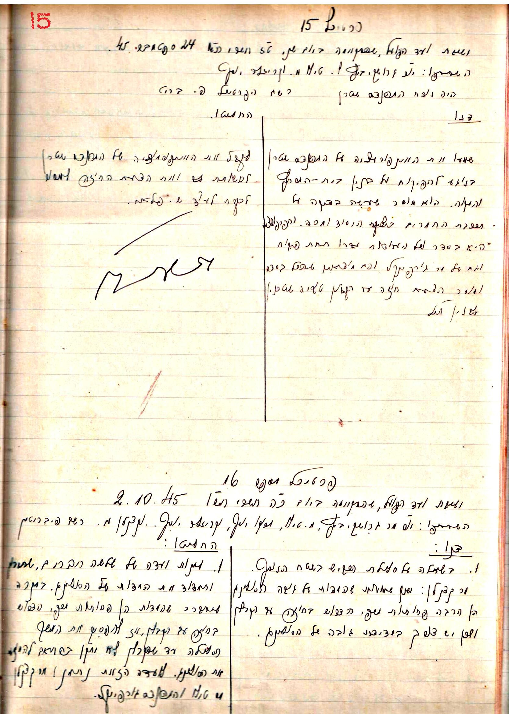 פרוטוקול 2 – הנהלה – 18.7.48 – 27.7.37 by riki deri - Illustrated by מוזיאון בית גרושקביץ / כרך 2 - Ourboox.com