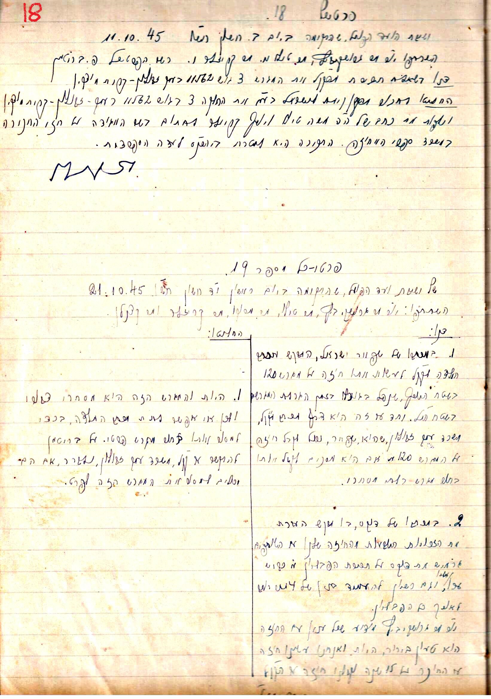 פרוטוקול 2 – הנהלה – 18.7.48 – 27.7.37 by riki deri - Illustrated by מוזיאון בית גרושקביץ / כרך 2 - Ourboox.com