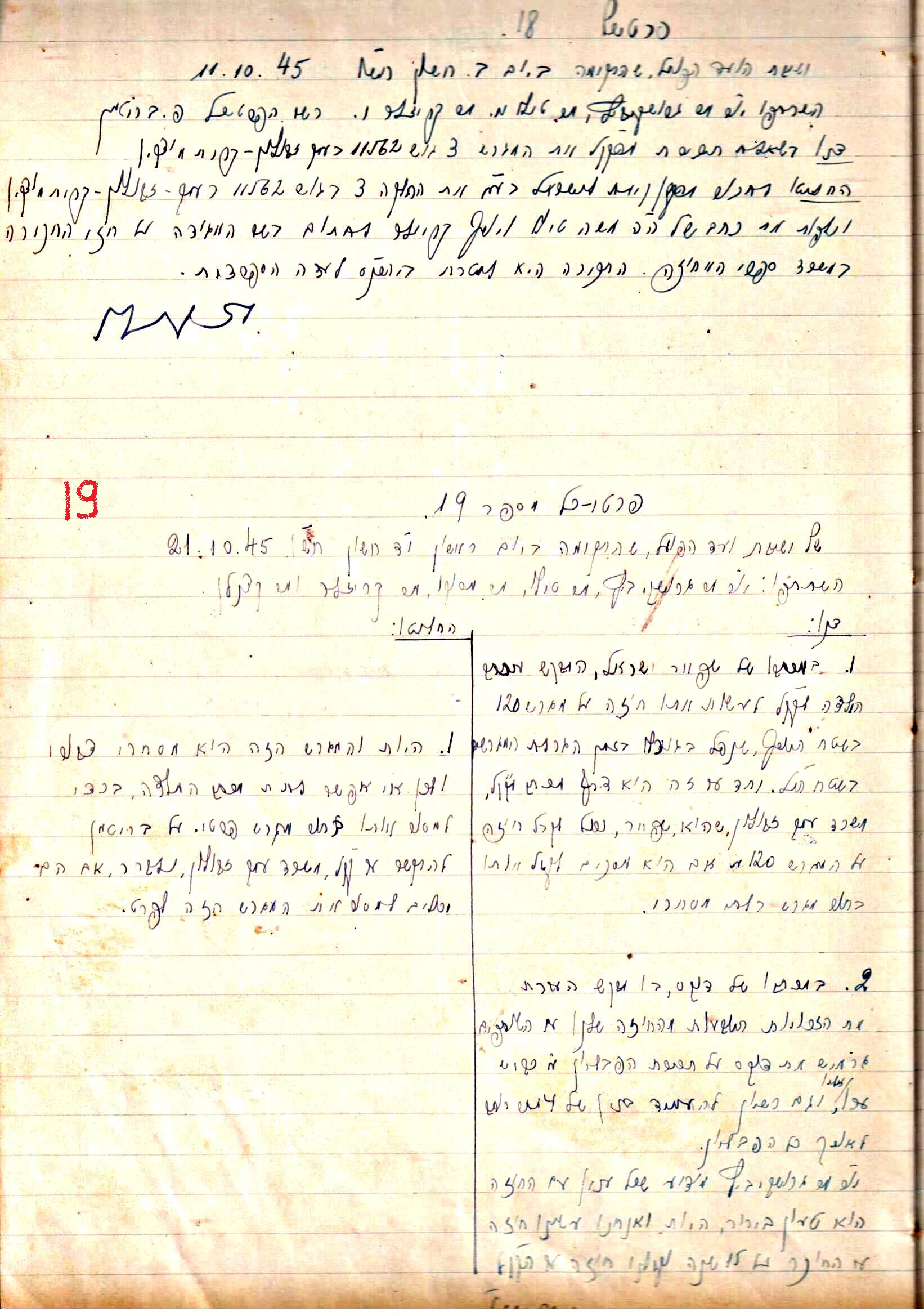 פרוטוקול 2 – הנהלה – 18.7.48 – 27.7.37 by riki deri - Illustrated by מוזיאון בית גרושקביץ / כרך 2 - Ourboox.com