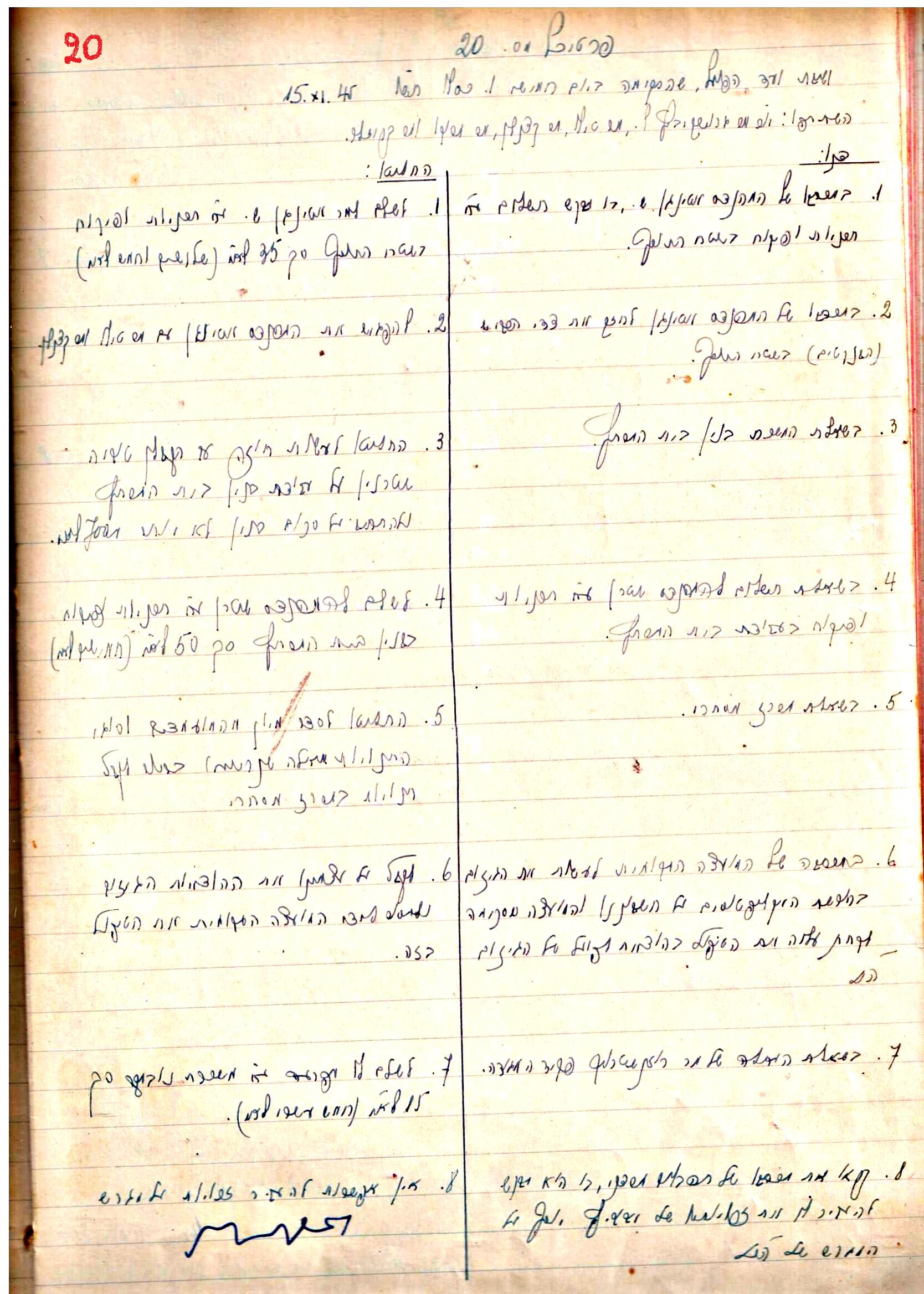 פרוטוקול 2 – הנהלה – 18.7.48 – 27.7.37 by riki deri - Illustrated by מוזיאון בית גרושקביץ / כרך 2 - Ourboox.com