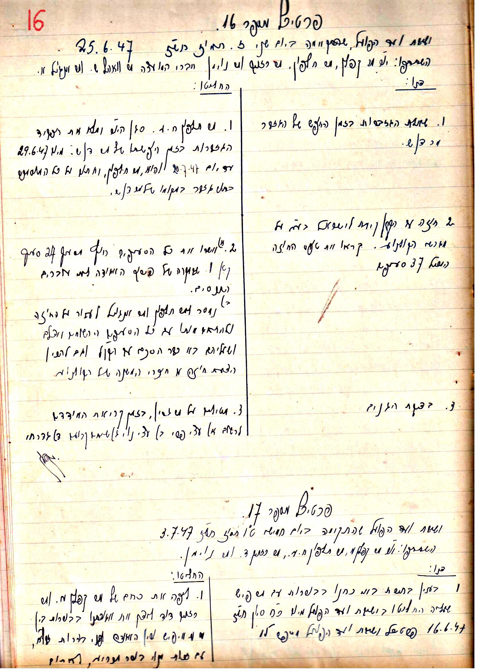 פרוטוקול 2 – הנהלה – 18.7.48 – 27.7.37 by riki deri - Illustrated by מוזיאון בית גרושקביץ / כרך 2 - Ourboox.com