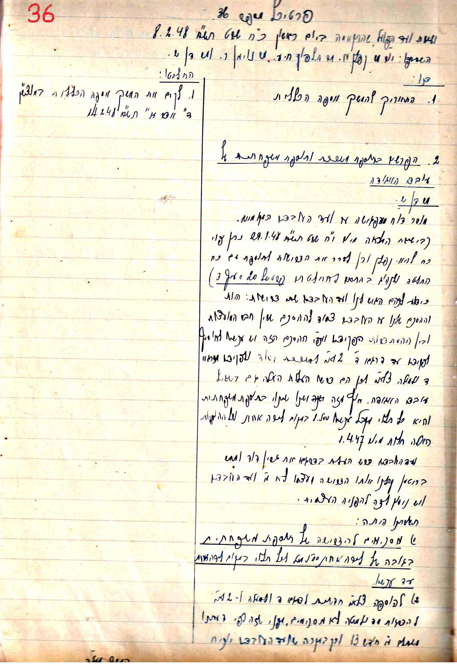 פרוטוקול 2 – הנהלה – 18.7.48 – 27.7.37 by riki deri - Illustrated by מוזיאון בית גרושקביץ / כרך 2 - Ourboox.com