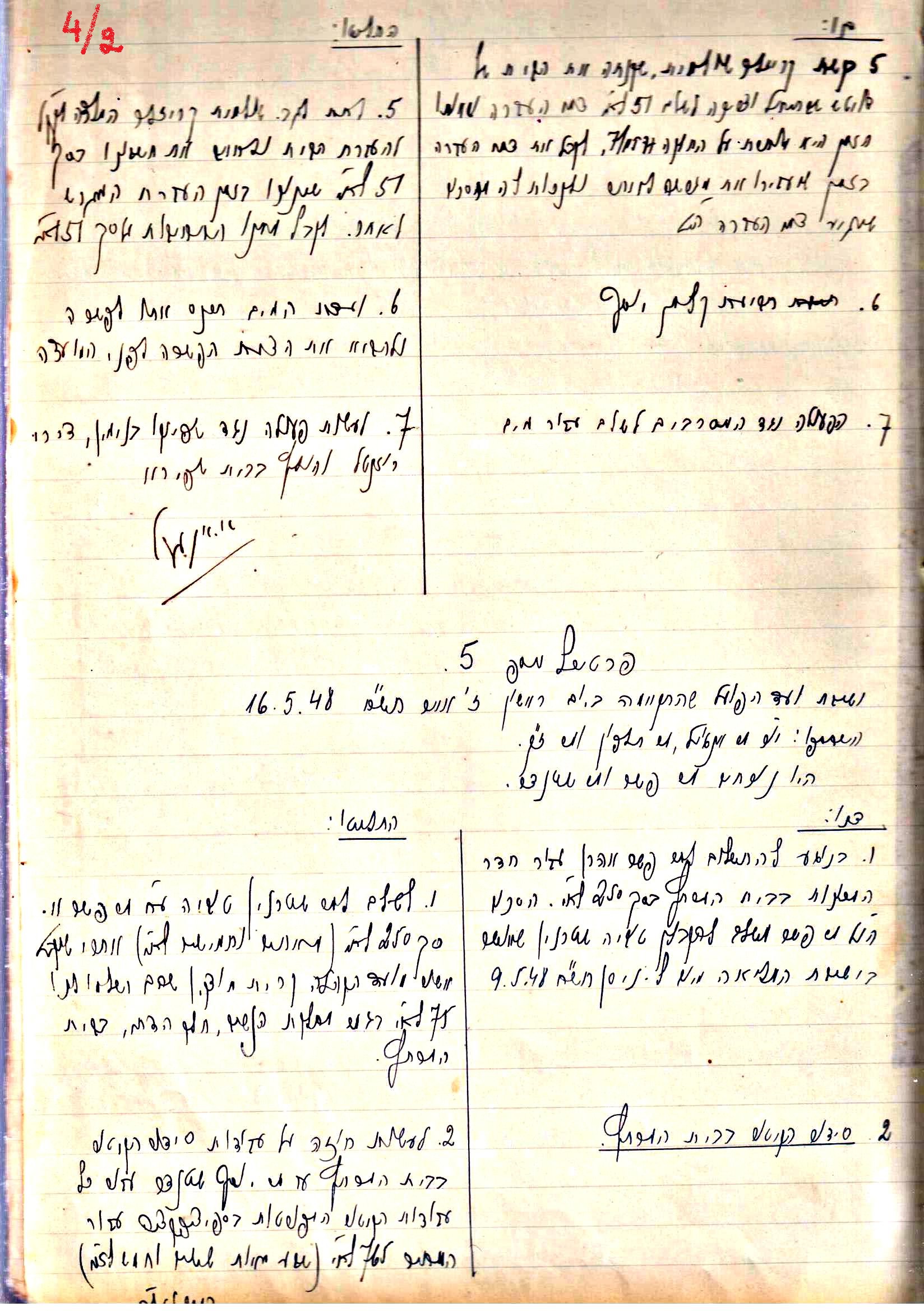 פרוטוקול 2 – הנהלה – 18.7.48 – 27.7.37 by riki deri - Illustrated by מוזיאון בית גרושקביץ / כרך 2 - Ourboox.com