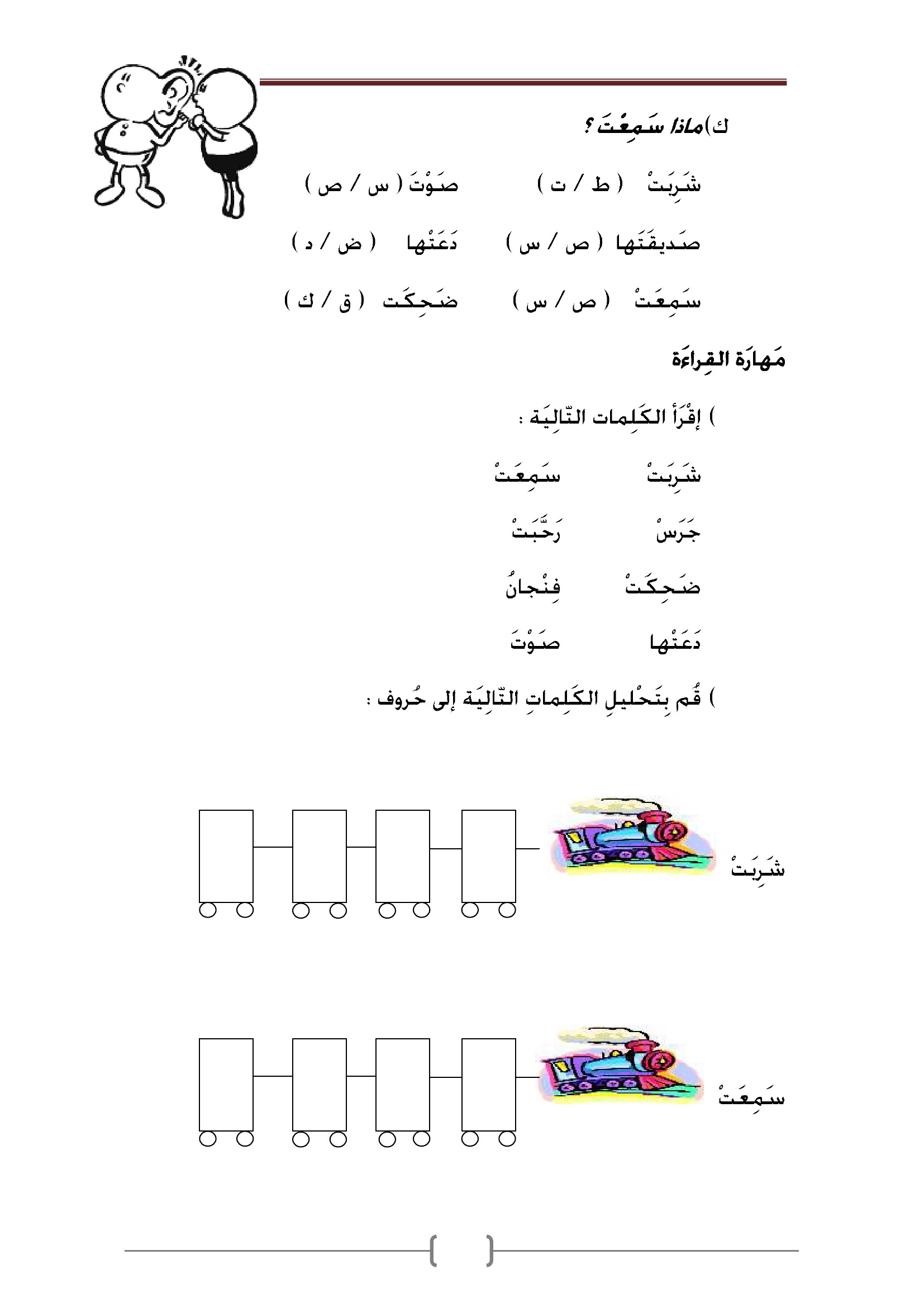وحدة تعليمية للصف الاول by karawan kabaha - Ourboox.com
