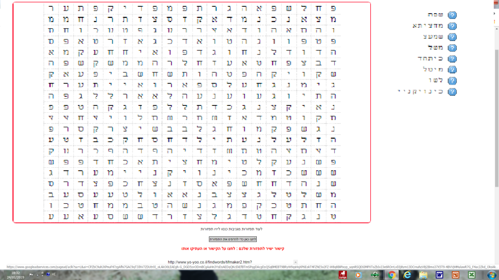 שפה ד’3 רמון by ahira - Ourboox.com