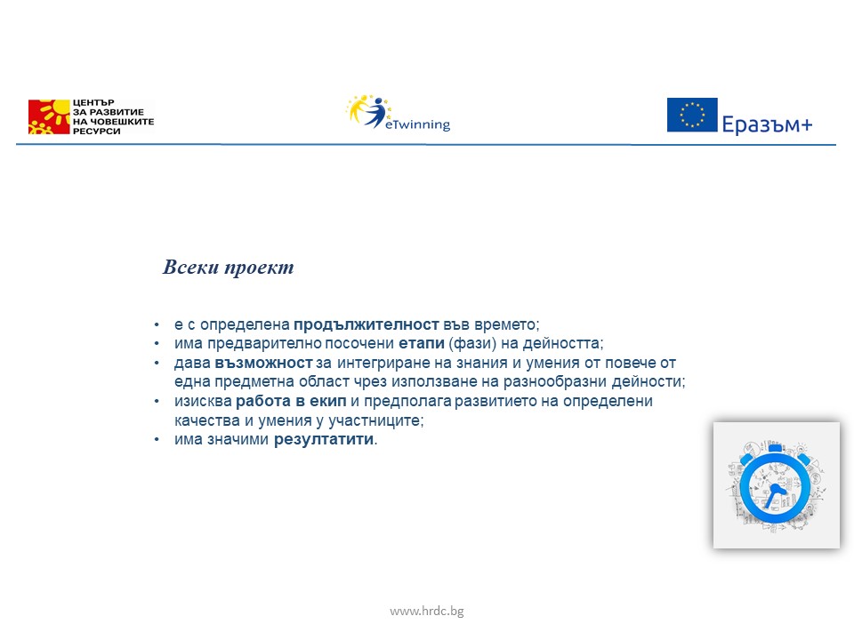 Интегриране на информационните технологии by Toni Georgieva - Ourboox.com