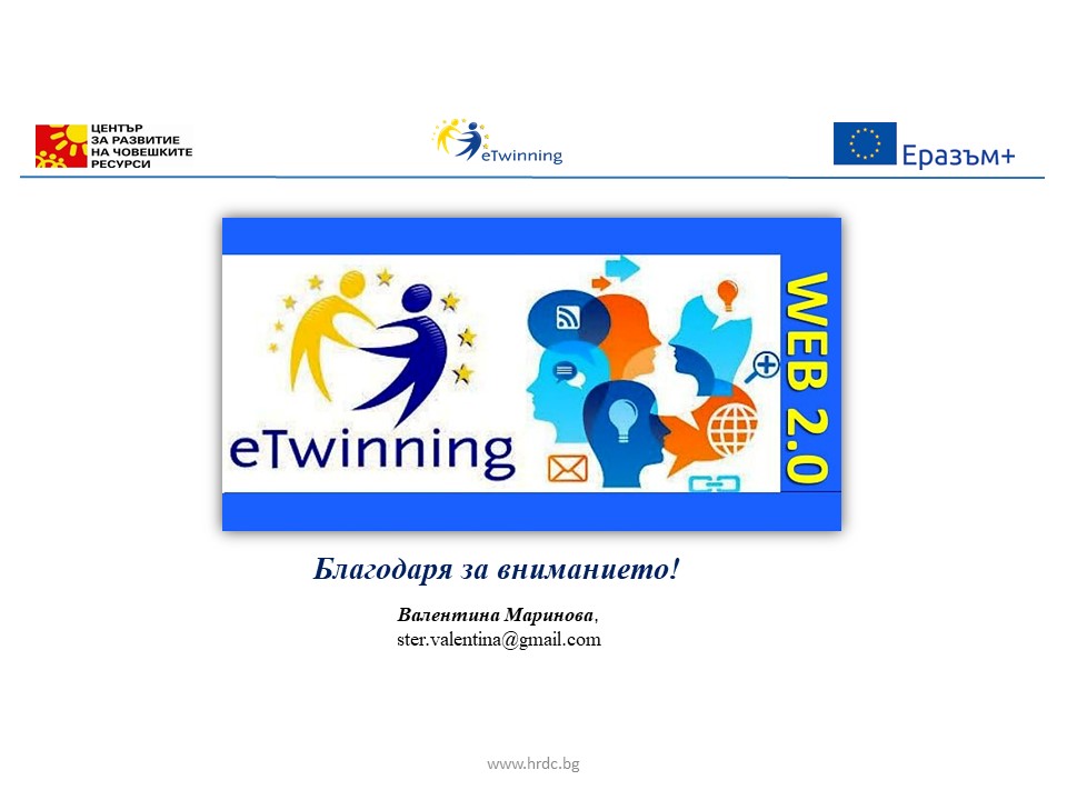 Интегриране на информационните технологии by Toni Georgieva - Ourboox.com