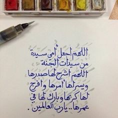 فضل الام by Jenan abo sneneh - Ourboox.com