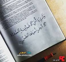 فضل الام by Jenan abo sneneh - Ourboox.com