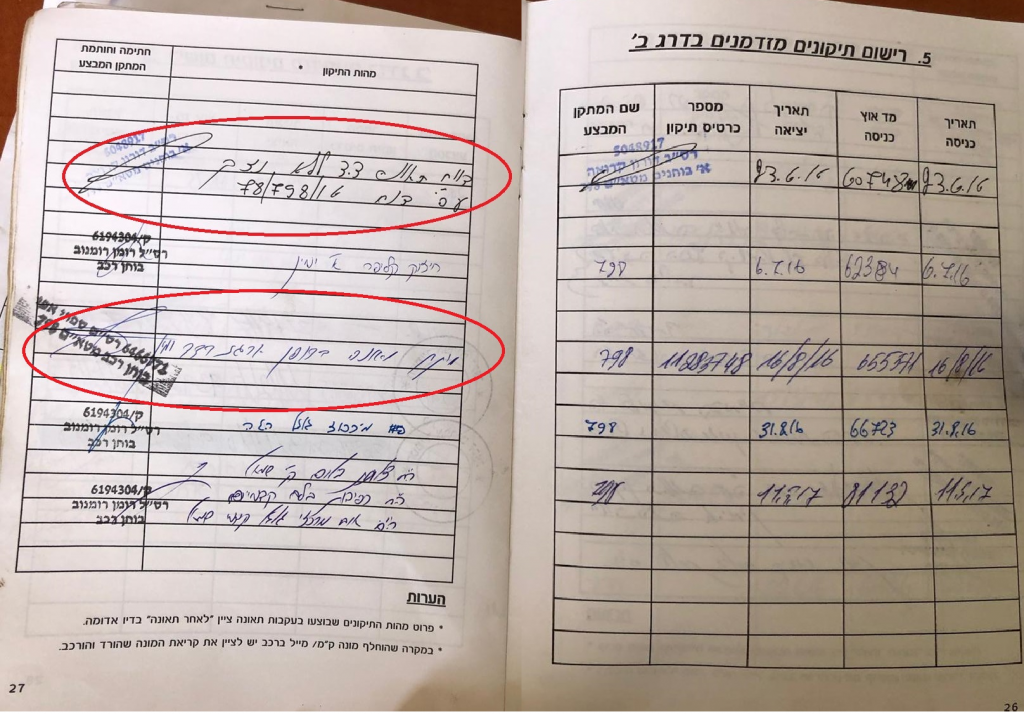 ספר חדש 534021 by Kfir cohen - Ourboox.com