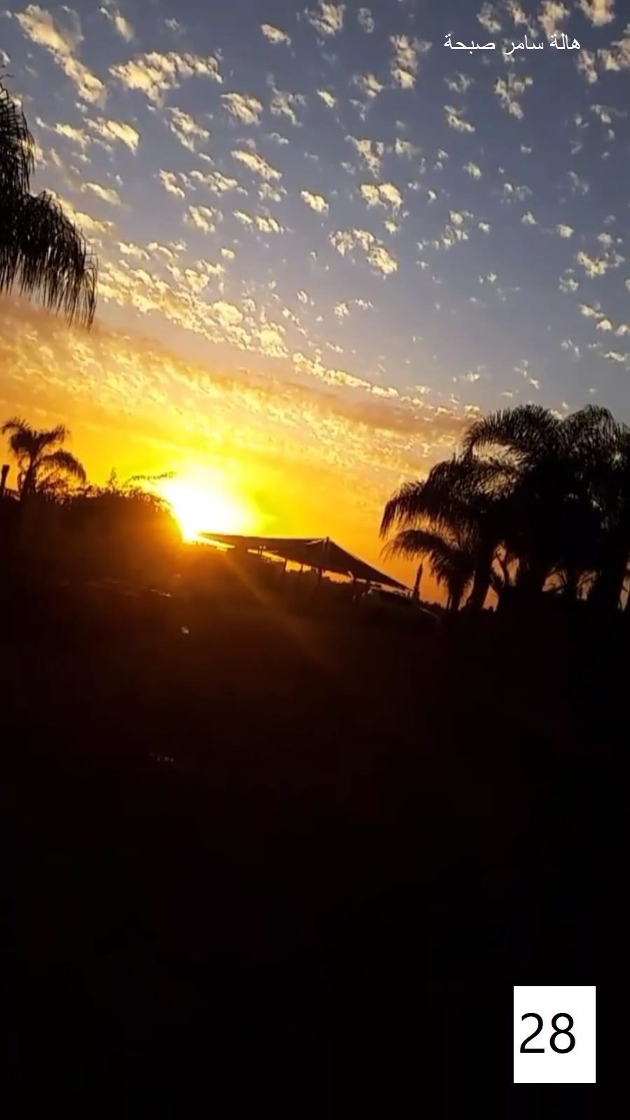 مسابقة التصوير by Hasan Sarsour - Ourboox.com