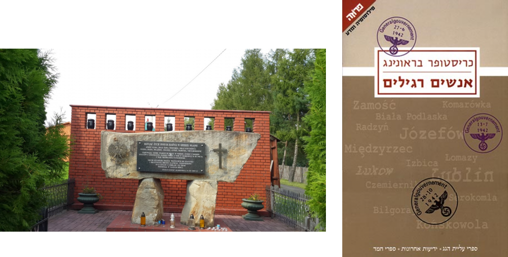 אנשים רגילים וחסידי אומות עולם by Tzachi Tzur-Tal - Ourboox.com